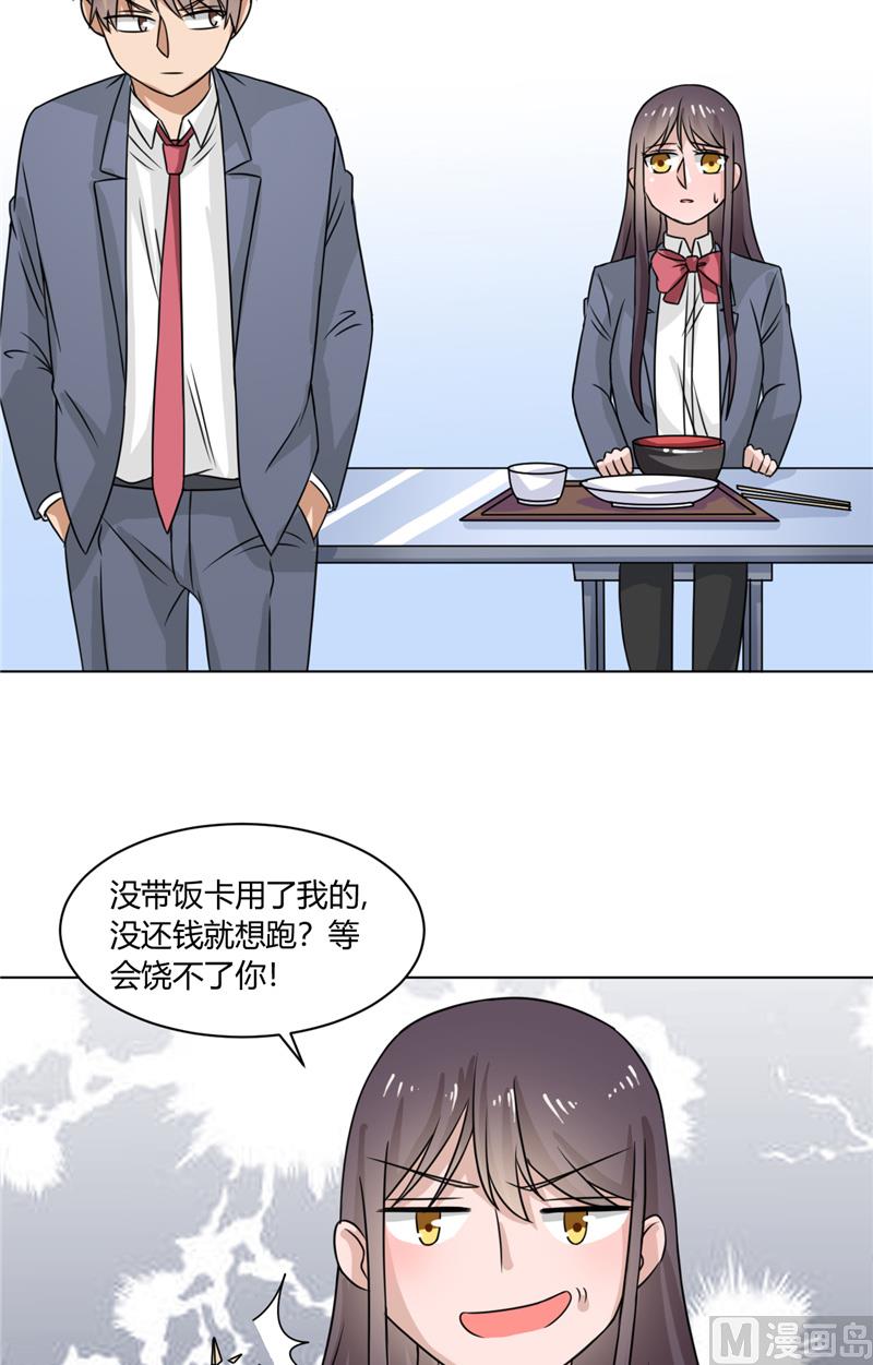 第35话 能换个主人吗...-第35话