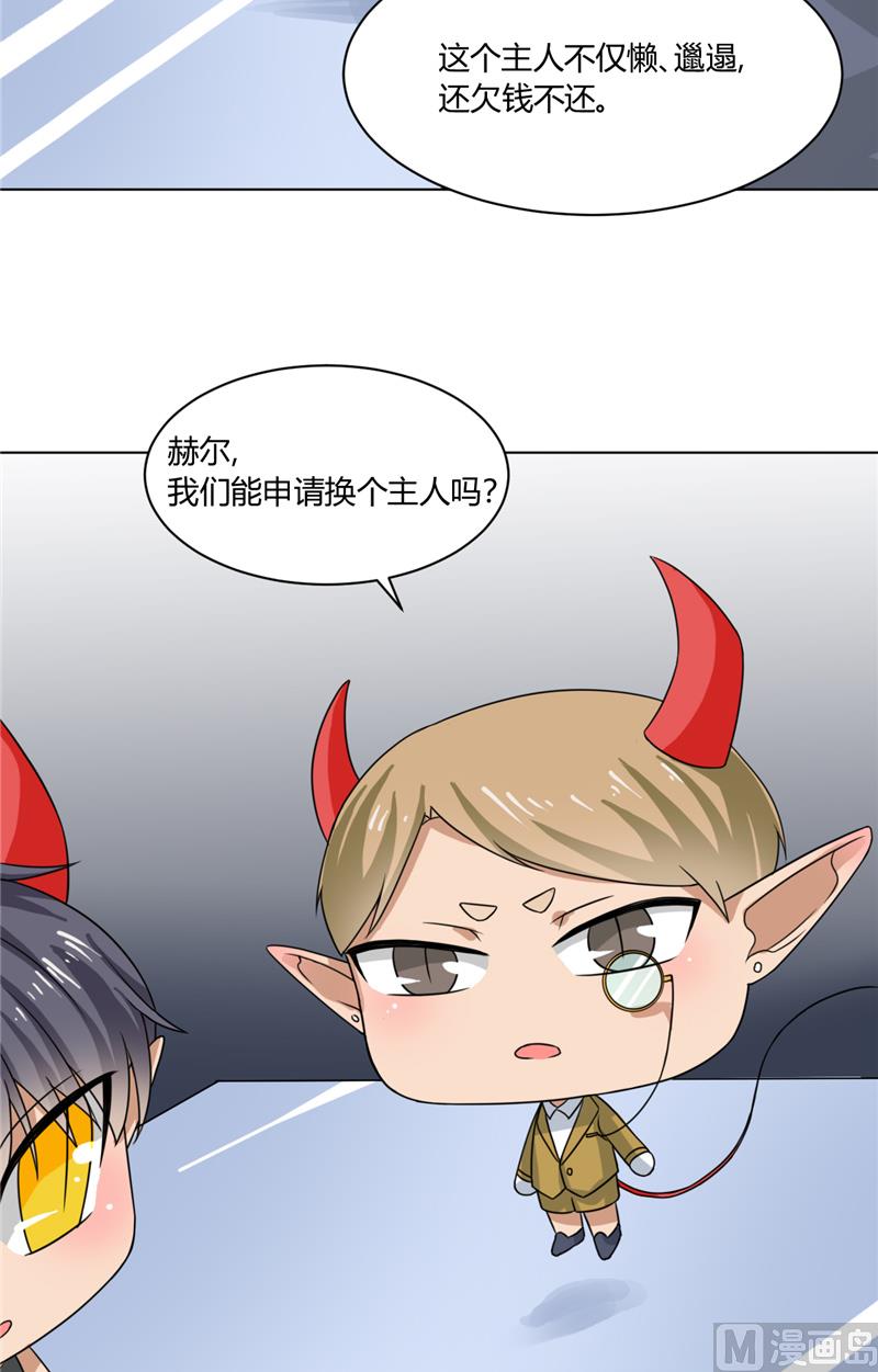 第35话 能换个主人吗...-第35话