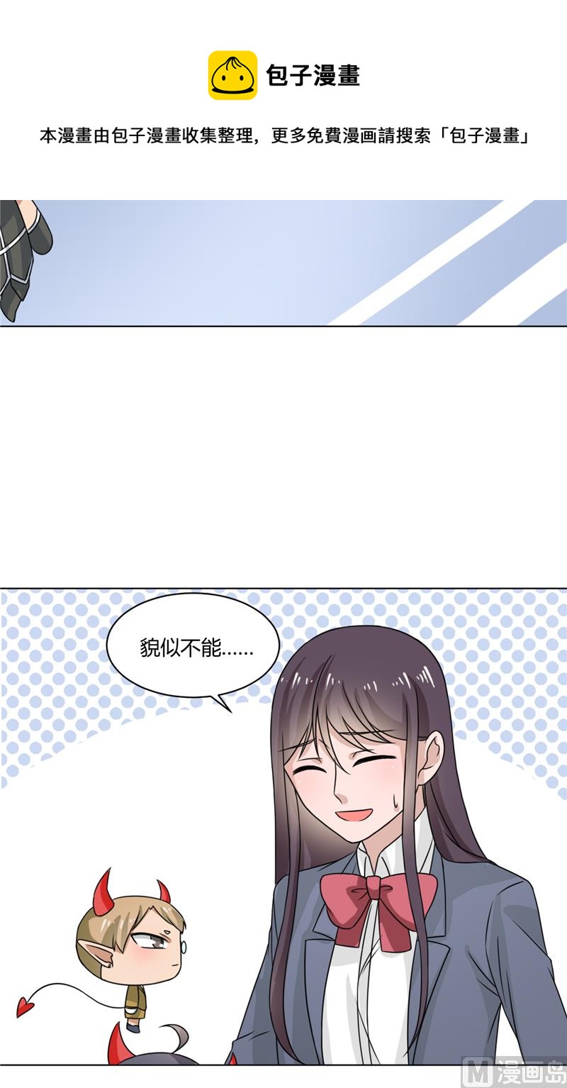 第35话 能换个主人吗...-第35话