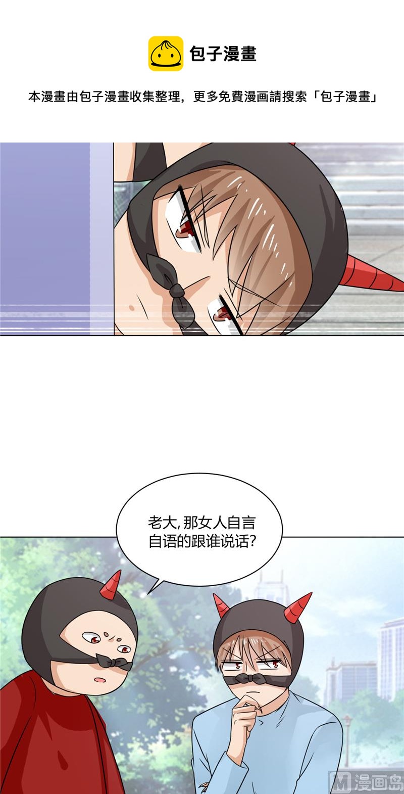 第35话 能换个主人吗...-第35话