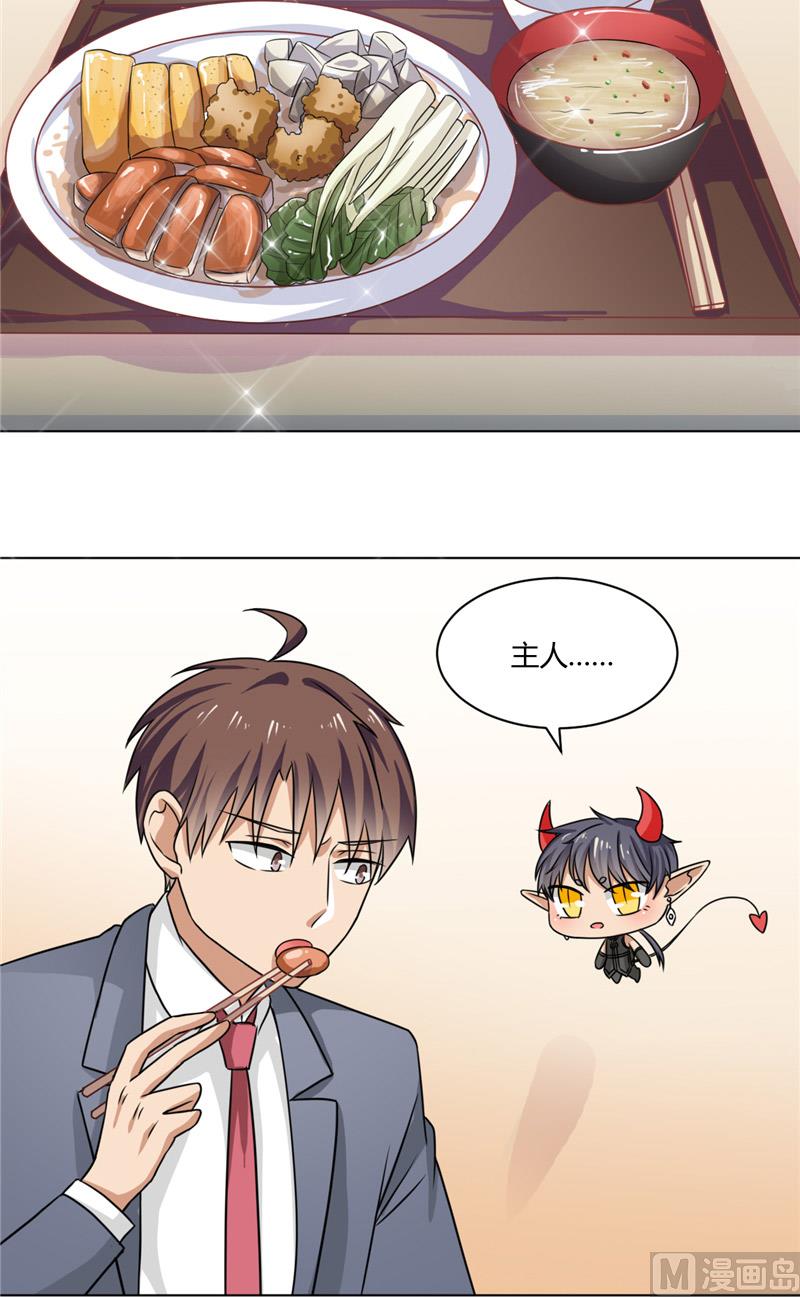 第35话 能换个主人吗...-第35话