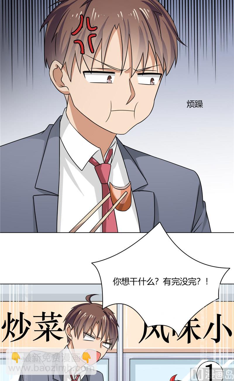 第35话 能换个主人吗...-第35话