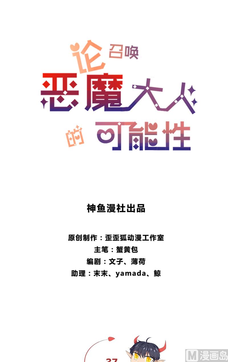 第37话 又见黑猫-第37话