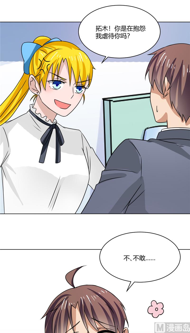 第39话 哥哥的房间-第39话