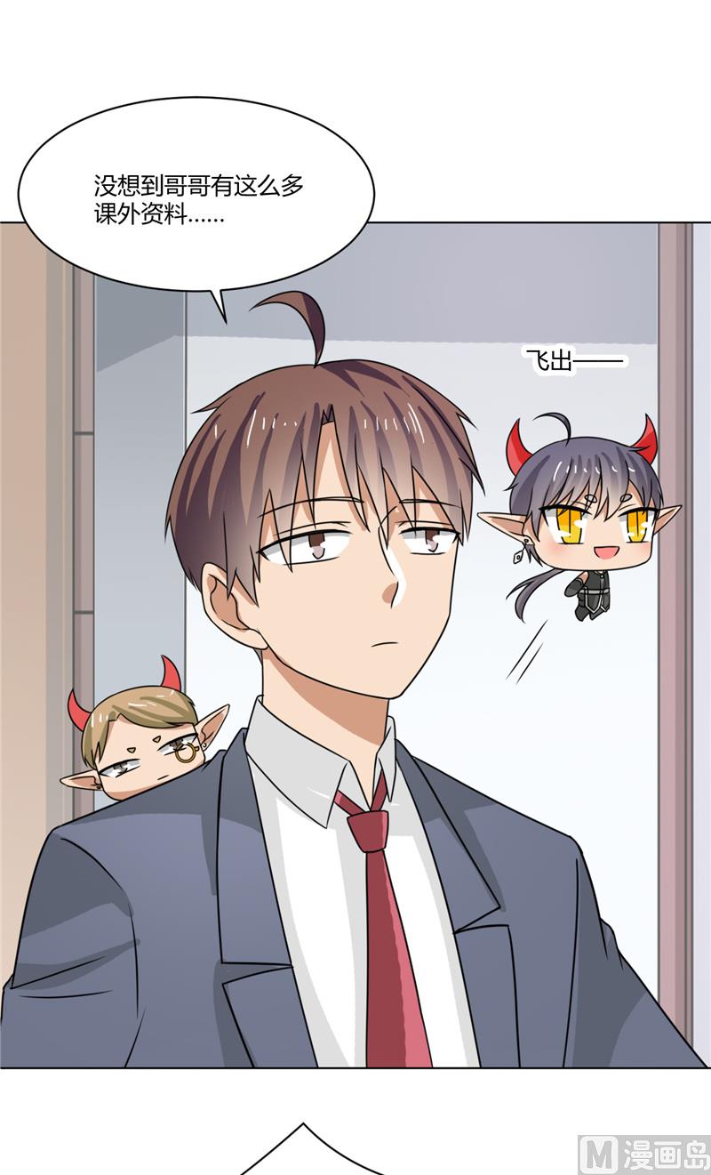 第39话 哥哥的房间-第39话