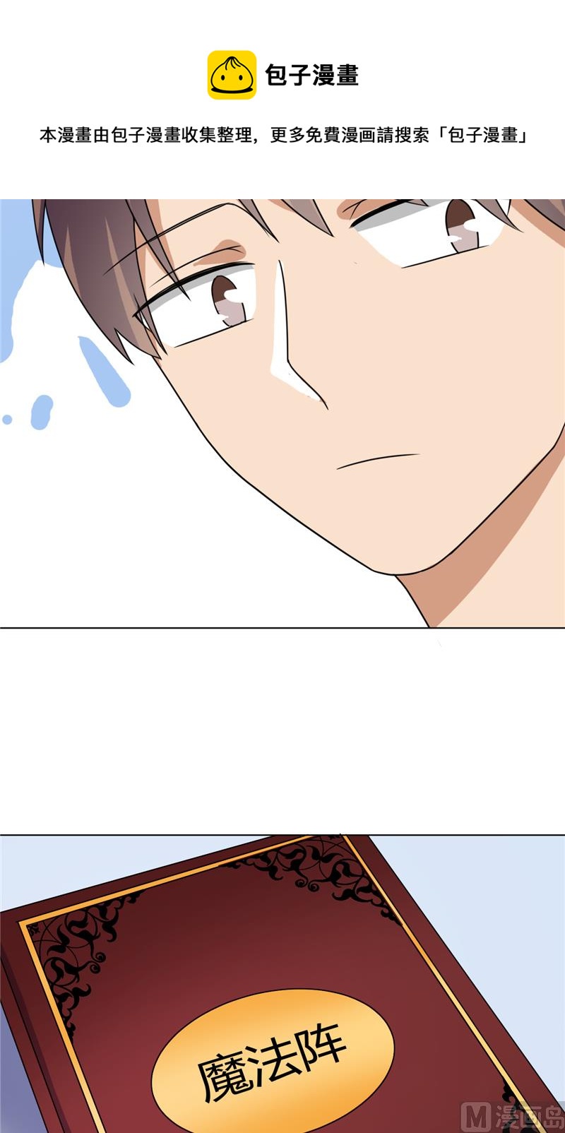 第39话 哥哥的房间-第39话