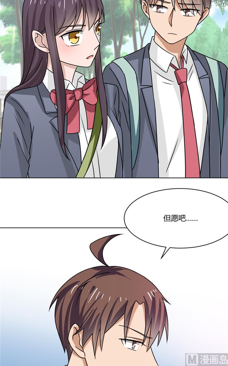 第39话 哥哥的房间-第39话