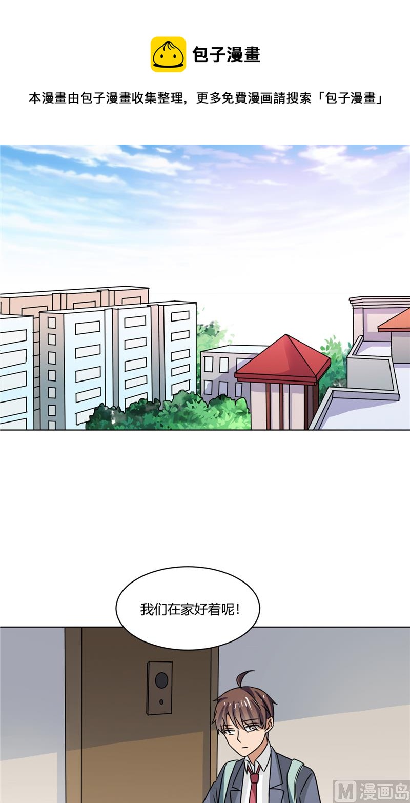 第39话 哥哥的房间-第39话