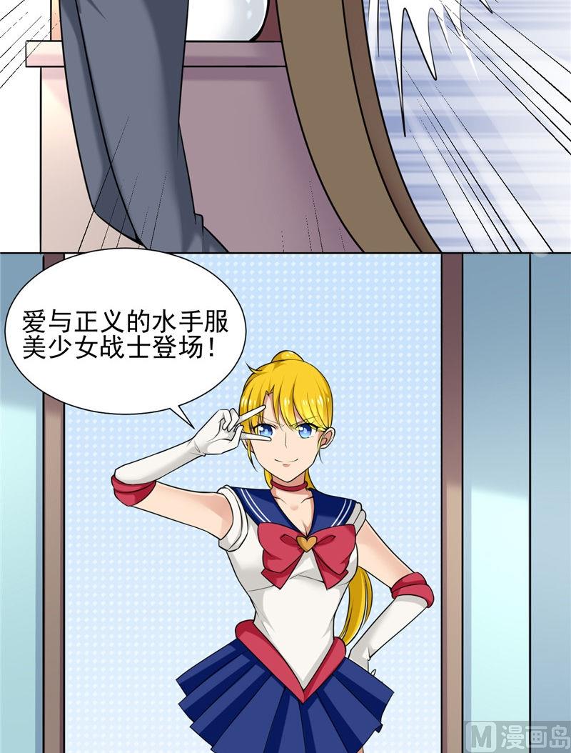 第5话 美少女战士登场-第5话