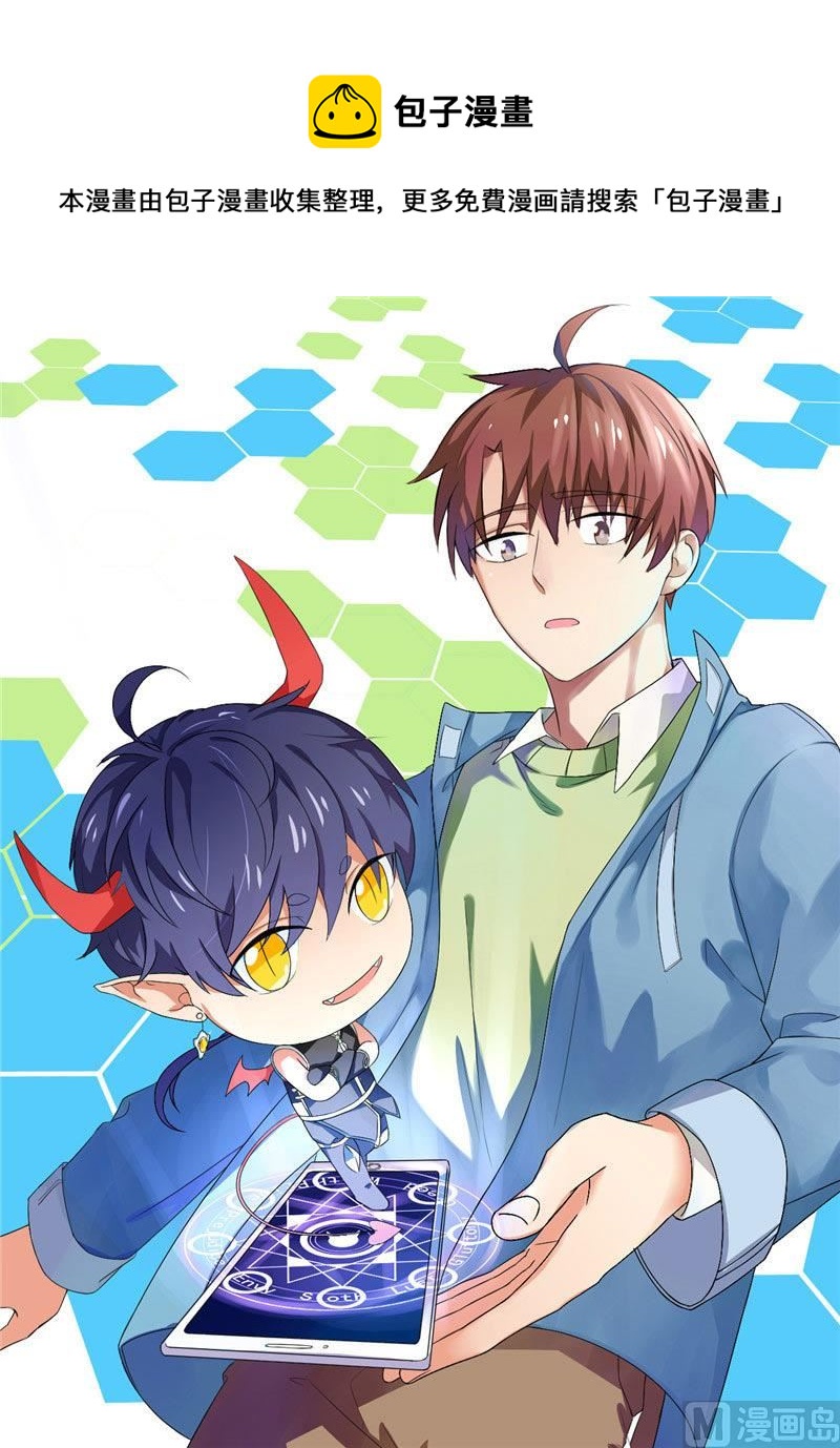 第41话 怪兽袭击-第41话