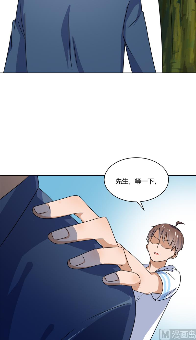 第41话 怪兽袭击-第41话