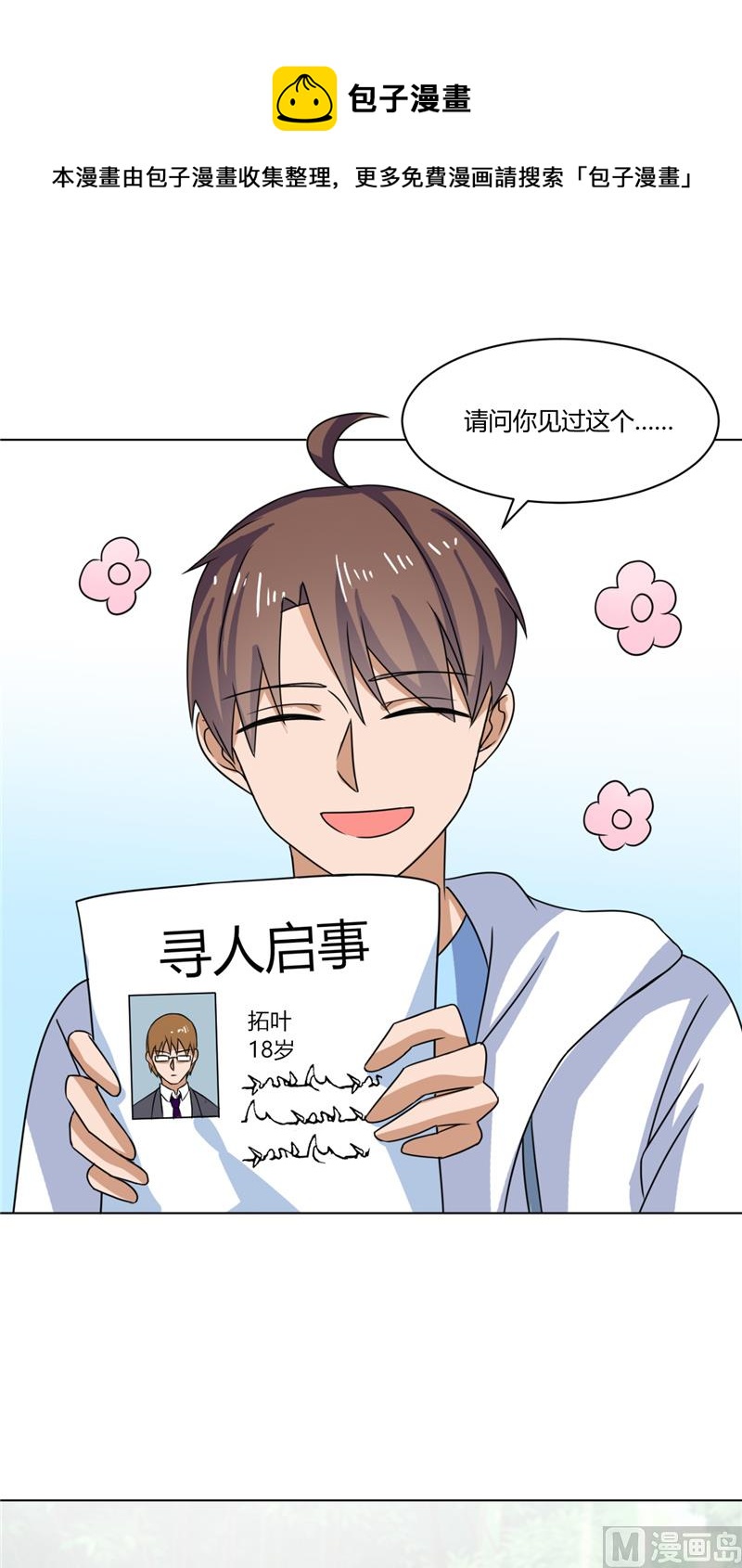 第41话 怪兽袭击-第41话