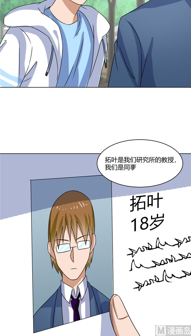 第41话 怪兽袭击-第41话