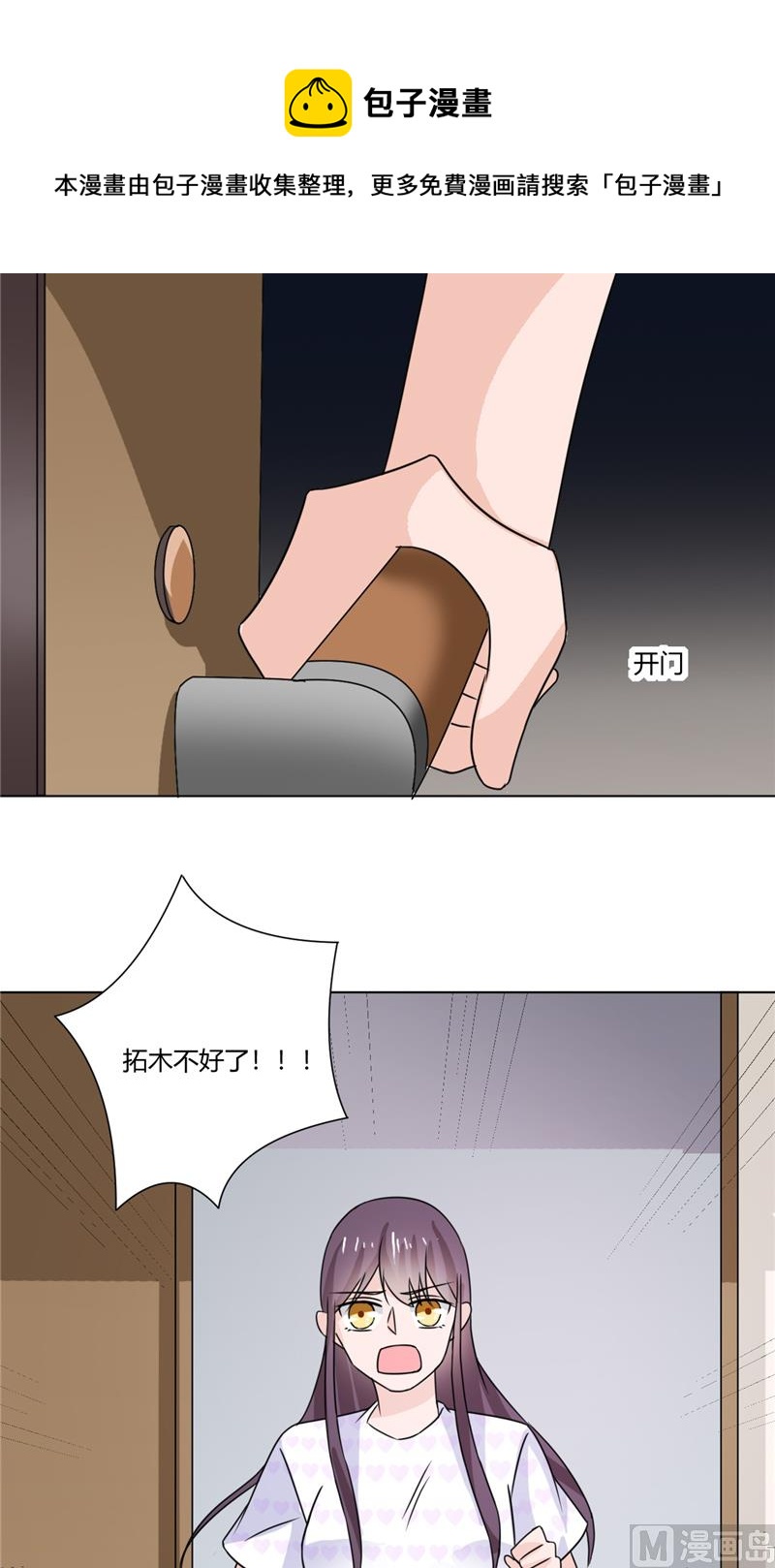 第41话 怪兽袭击-第41话