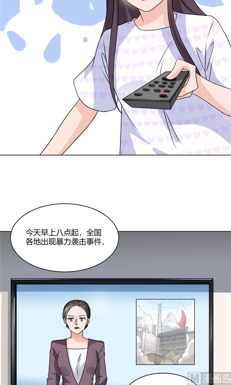 第41话 怪兽袭击-第41话