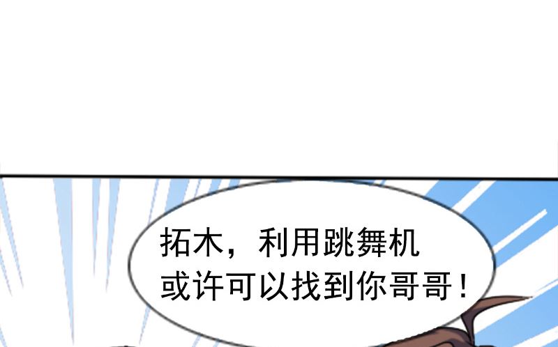 第43话 逃避(1/2)-第43话