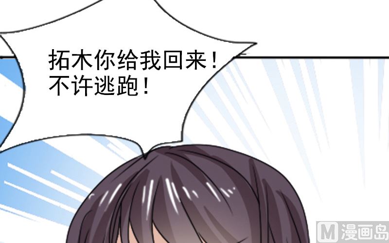 第43话 逃避(1/2)-第43话