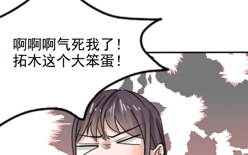 第43话 逃避(1/2)-第43话