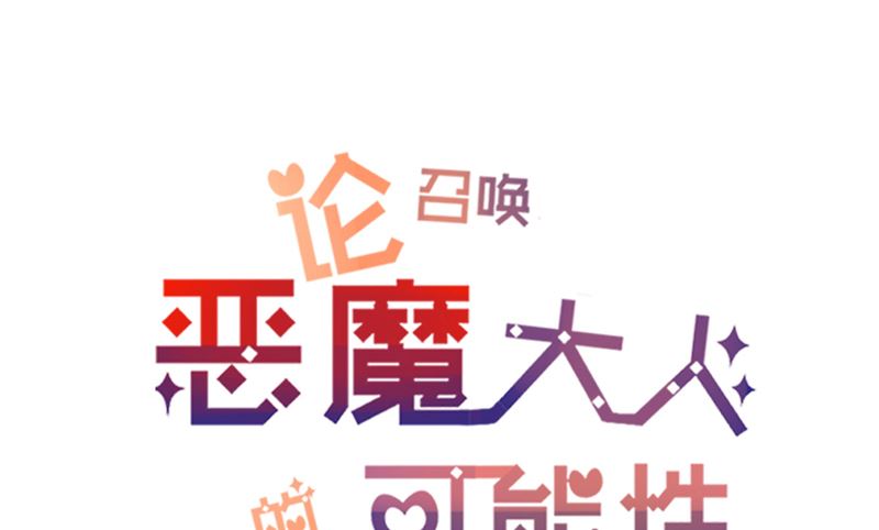 第45话 食人花肆虐(1/2)-第45话