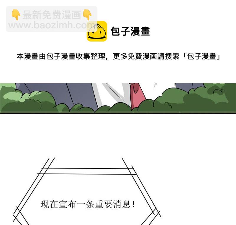 第45话 食人花肆虐(1/2)-第45话