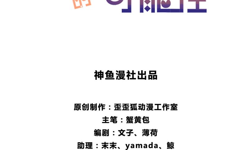 第45话 食人花肆虐(1/2)-第45话