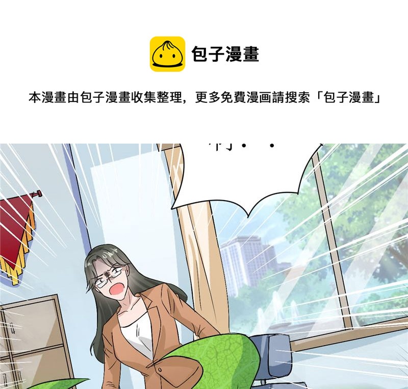 第45话 食人花肆虐(1/2)-第45话