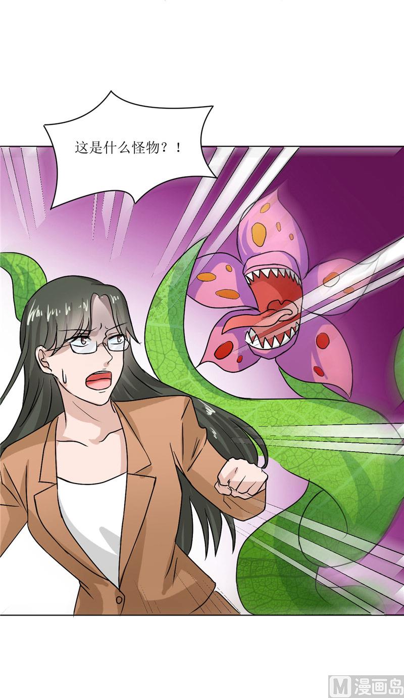 第45话 食人花肆虐(1/2)-第45话