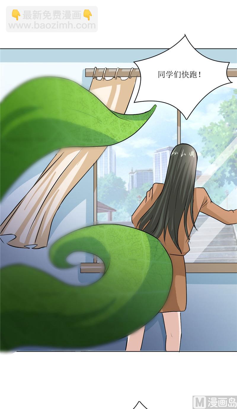 第45话 食人花肆虐(1/2)-第45话