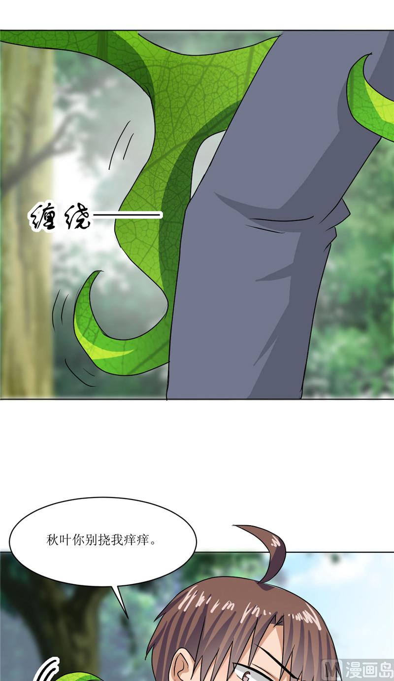 第45话 食人花肆虐(1/2)-第45话