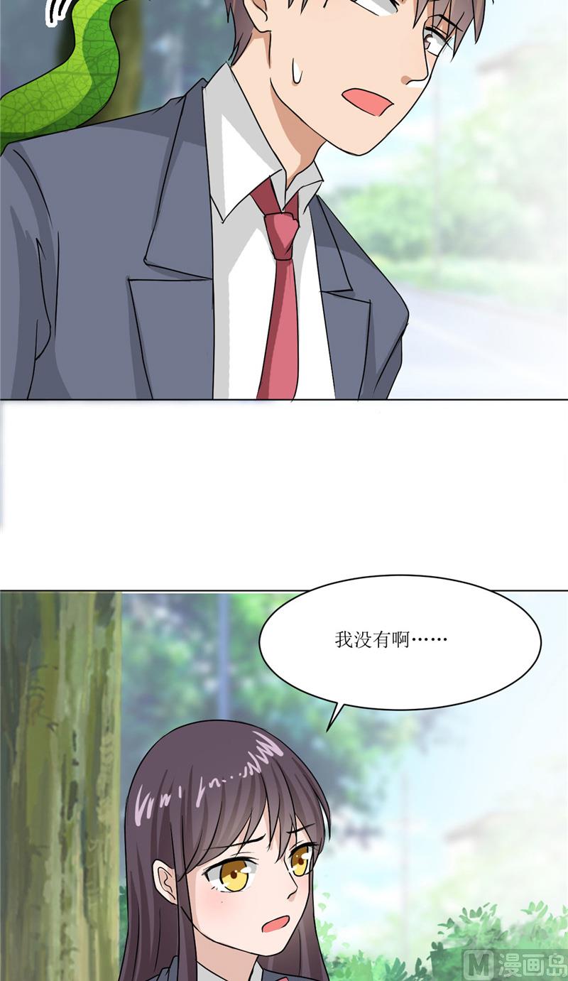 第45话 食人花肆虐(1/2)-第45话