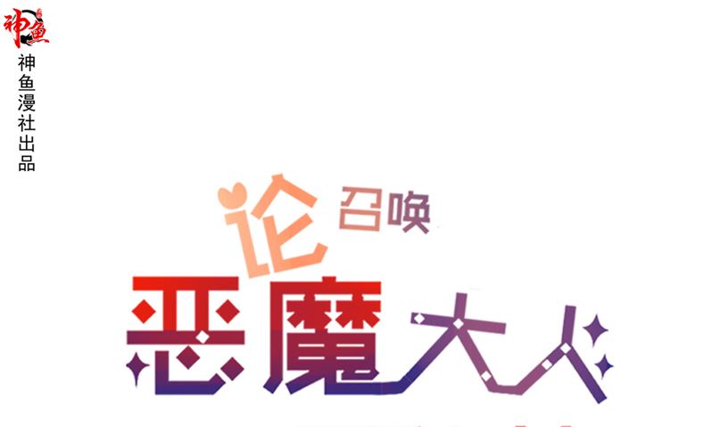 第47话 一决高下(1/2)-第47话