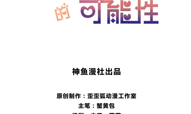 第47话 一决高下(1/2)-第47话