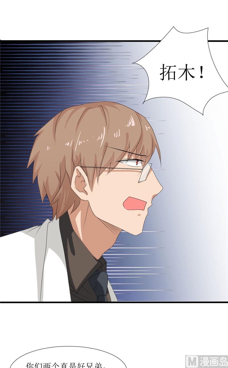 第49话 全靠你了！-第49话