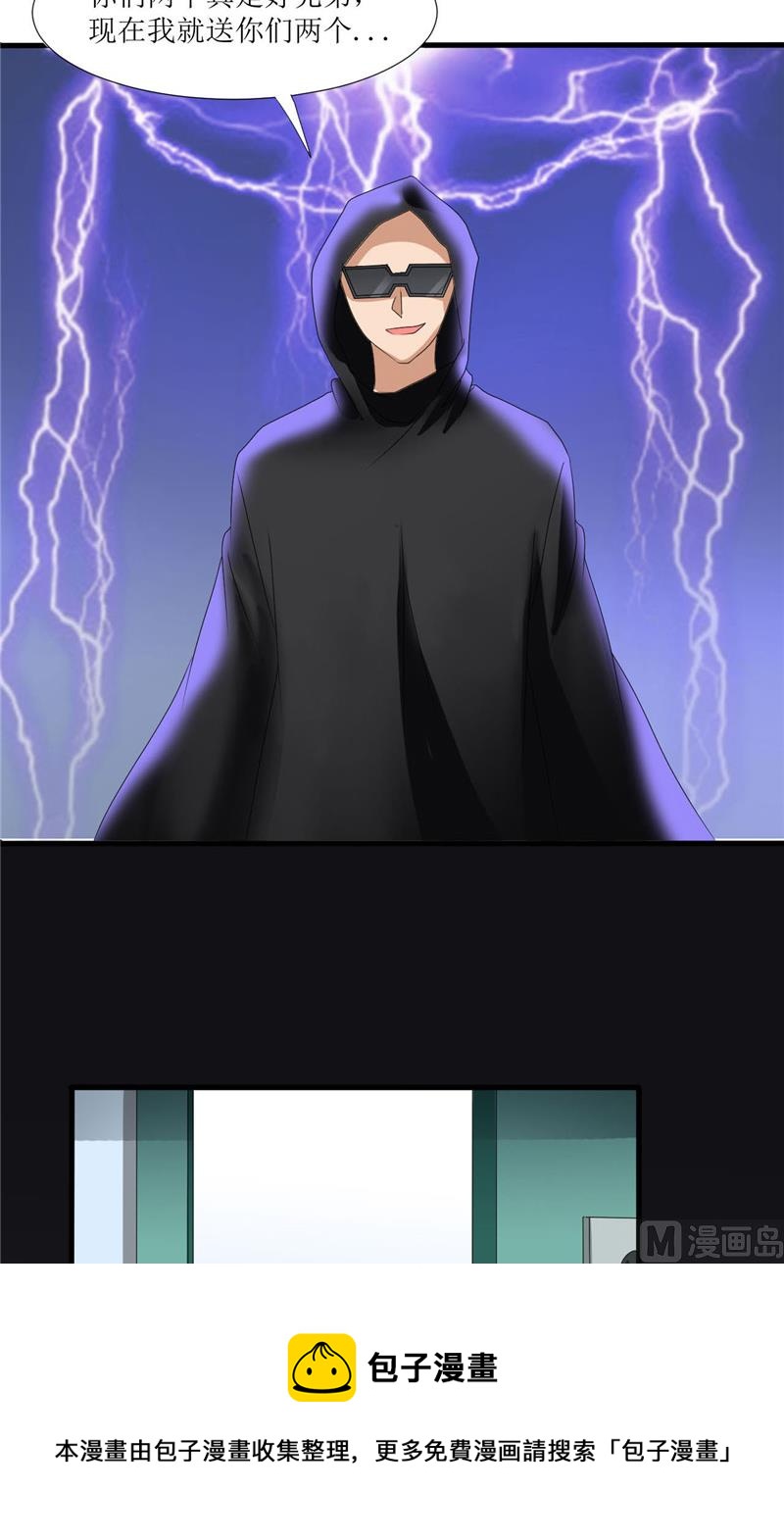 第49话 全靠你了！-第49话