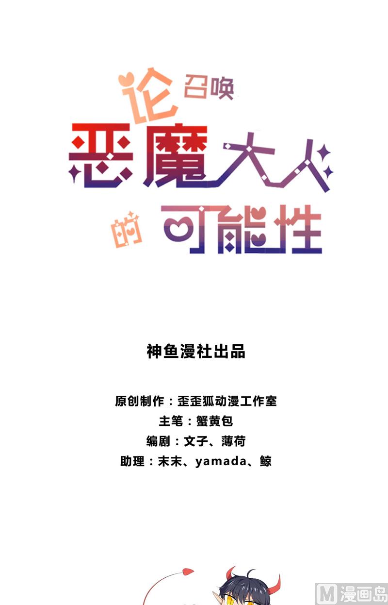 第49话 全靠你了！-第49话