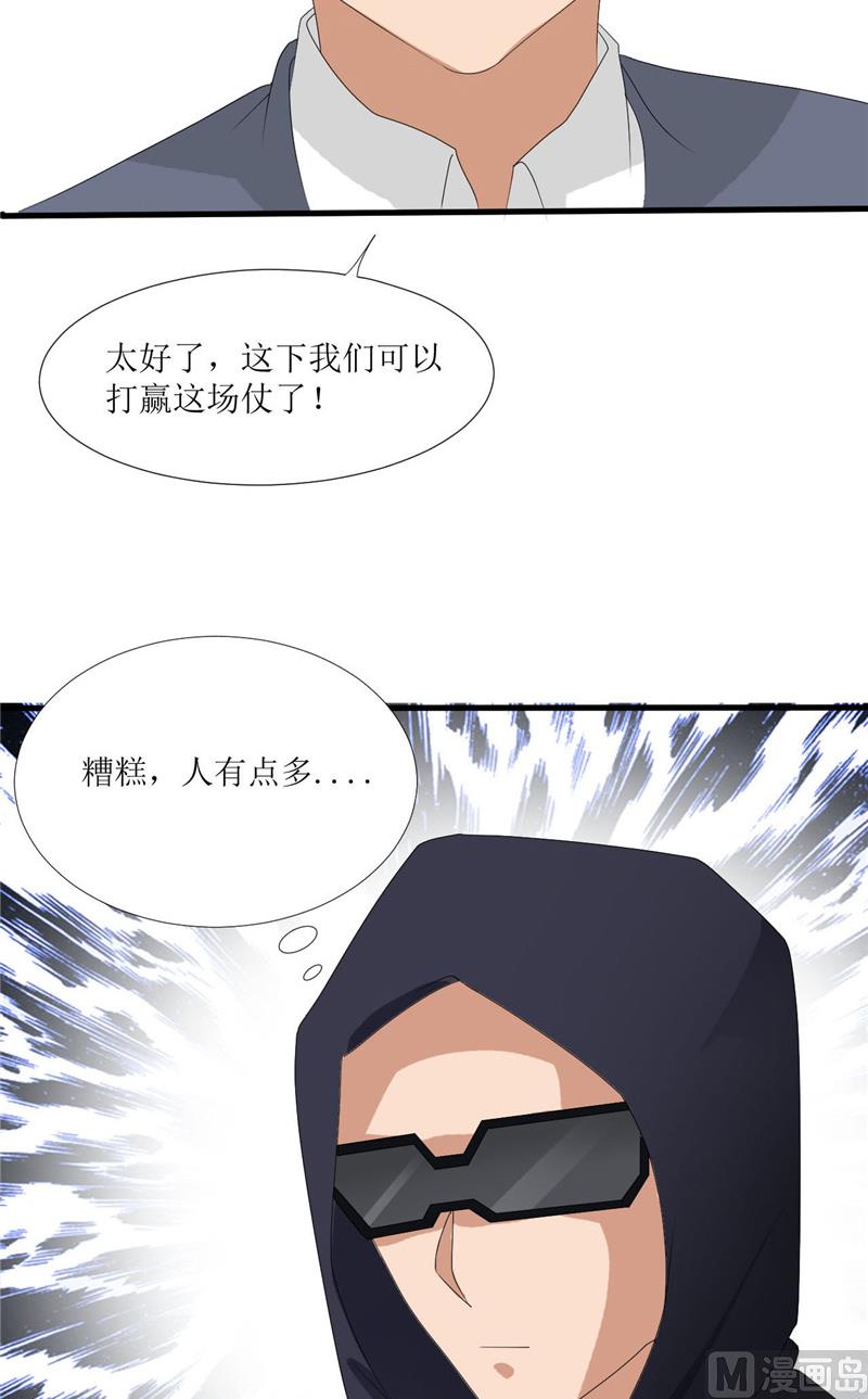 第49话 全靠你了！-第49话