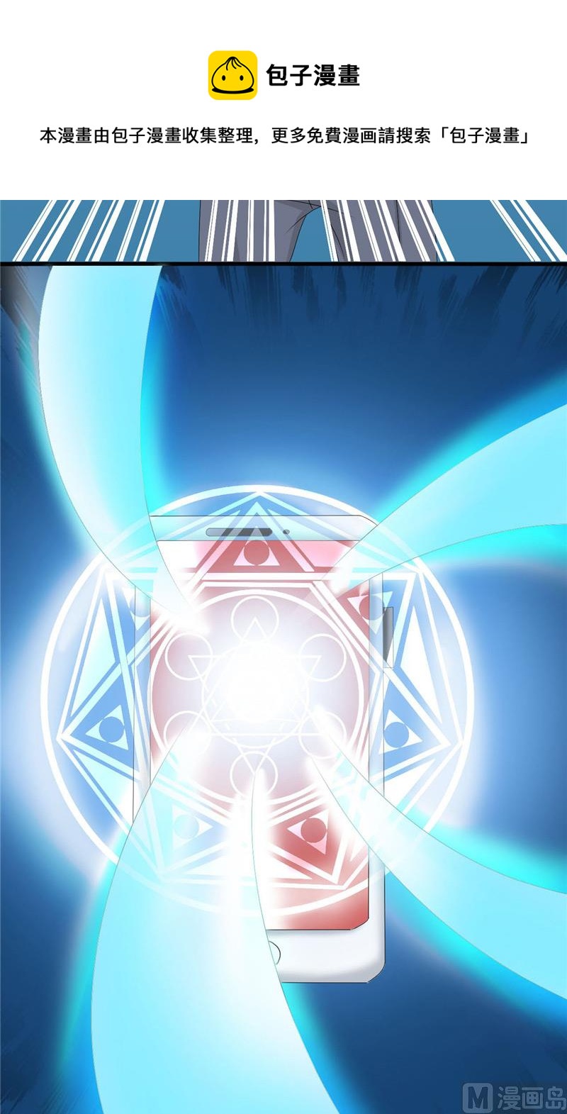 第49话 全靠你了！-第49话