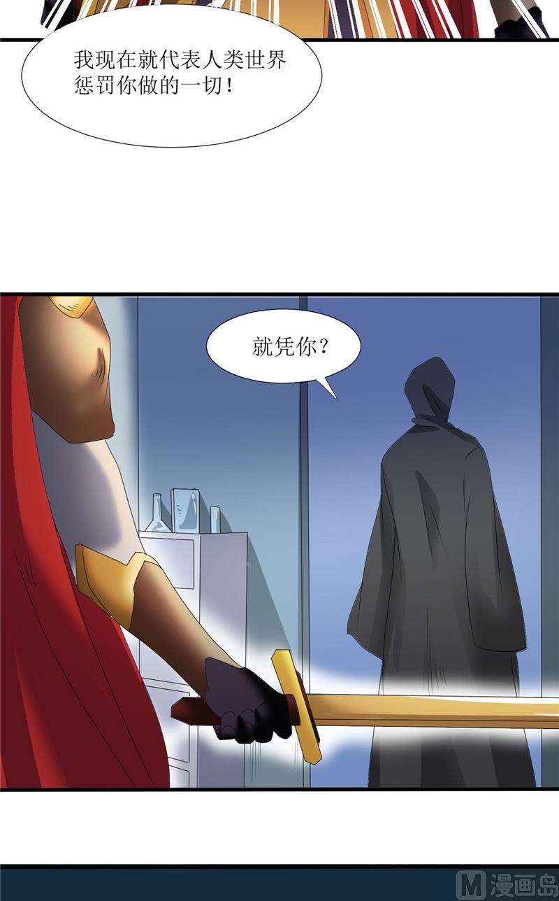 第49话 全靠你了！-第49话