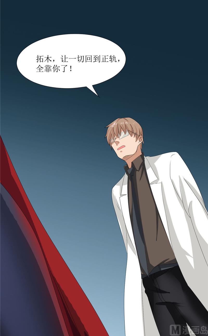 第49话 全靠你了！-第49话