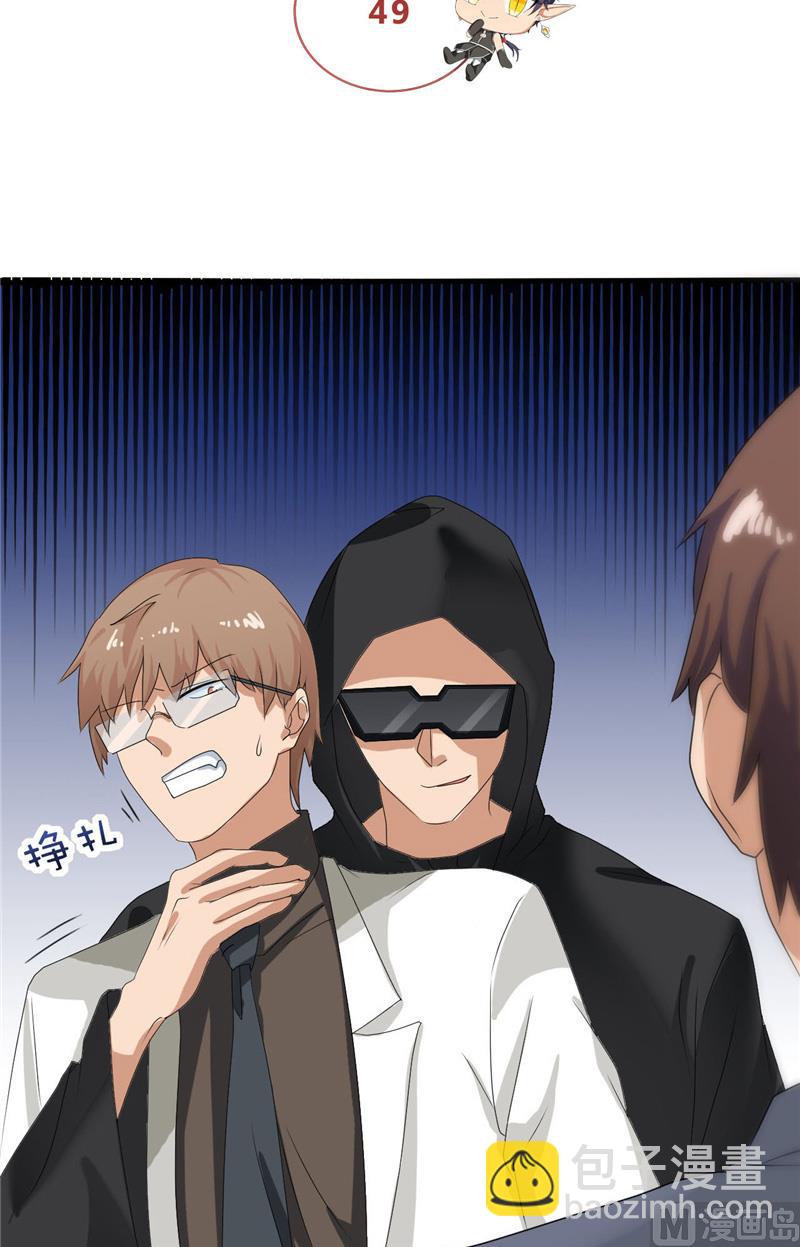 第49话 全靠你了！-第49话