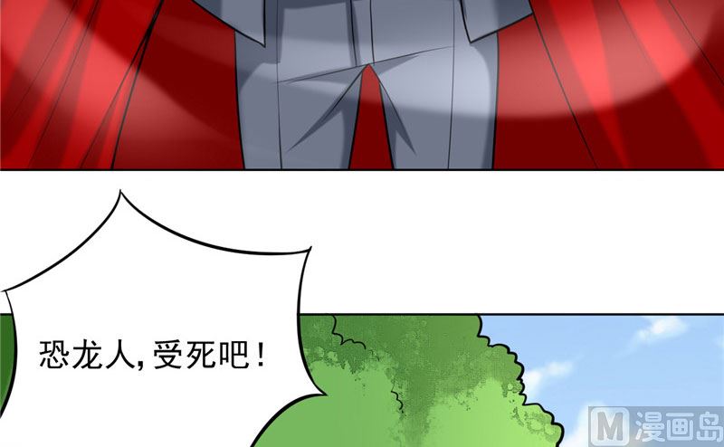 第7话 恐龙人，受死吧-第7话