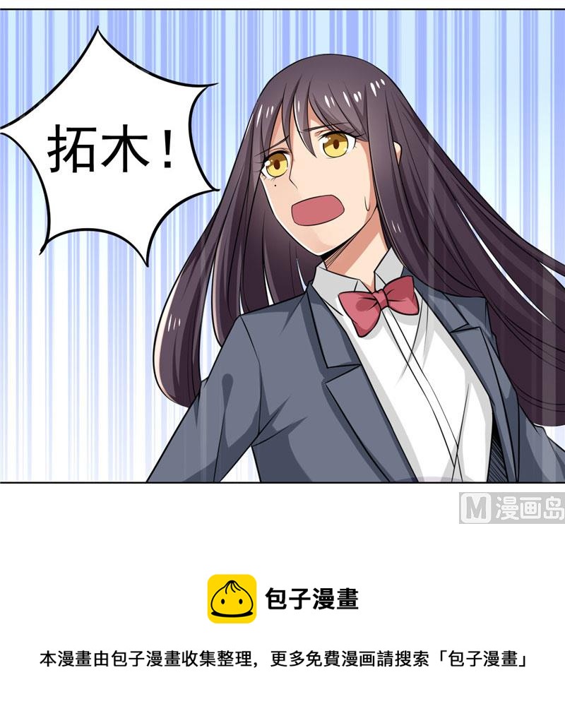 第7话 恐龙人，受死吧-第7话