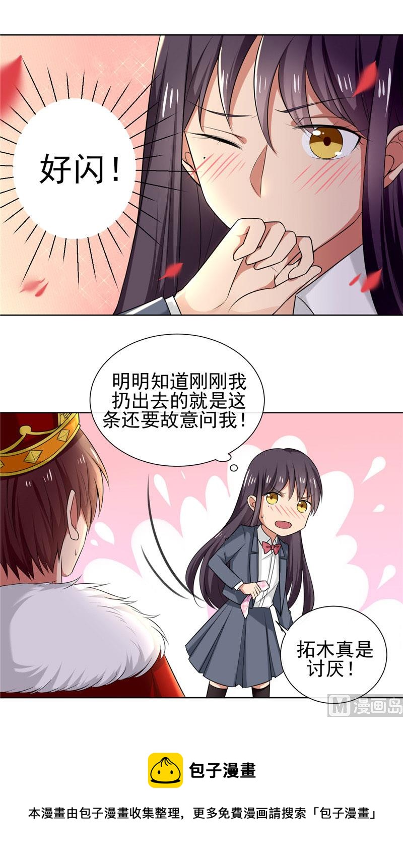 第7话 恐龙人，受死吧-第7话