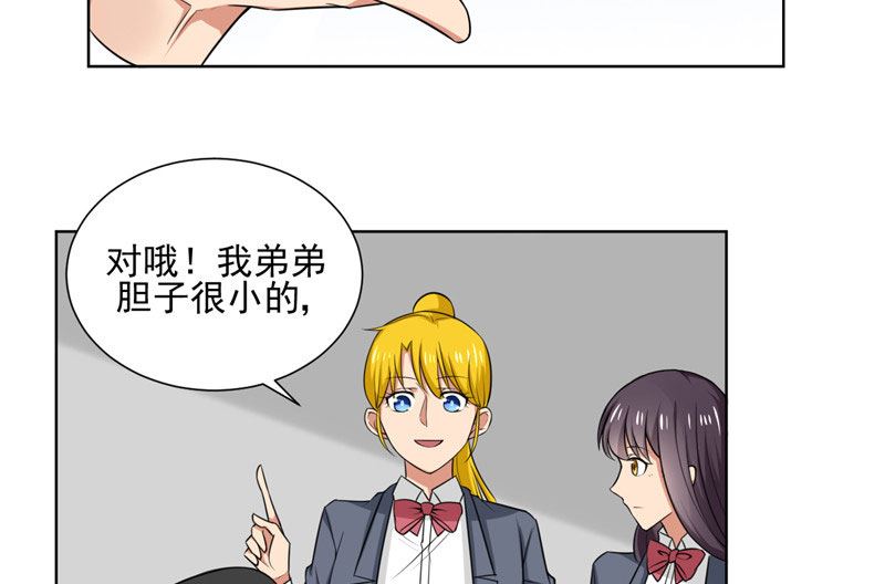 第9话 主人，你又被打了-第9话