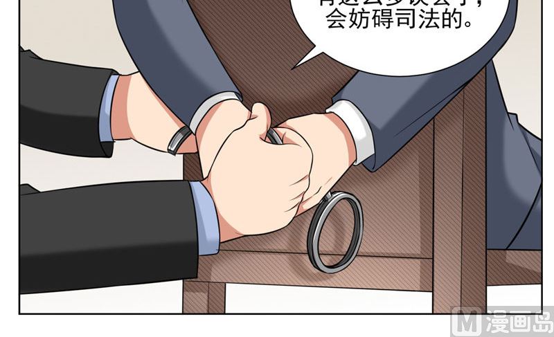 第9话 主人，你又被打了-第9话