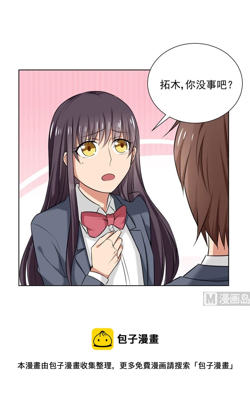 第9话 主人，你又被打了-第9话