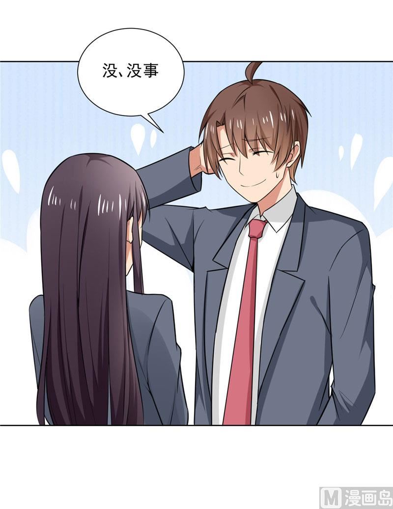 第9话 主人，你又被打了-第9话