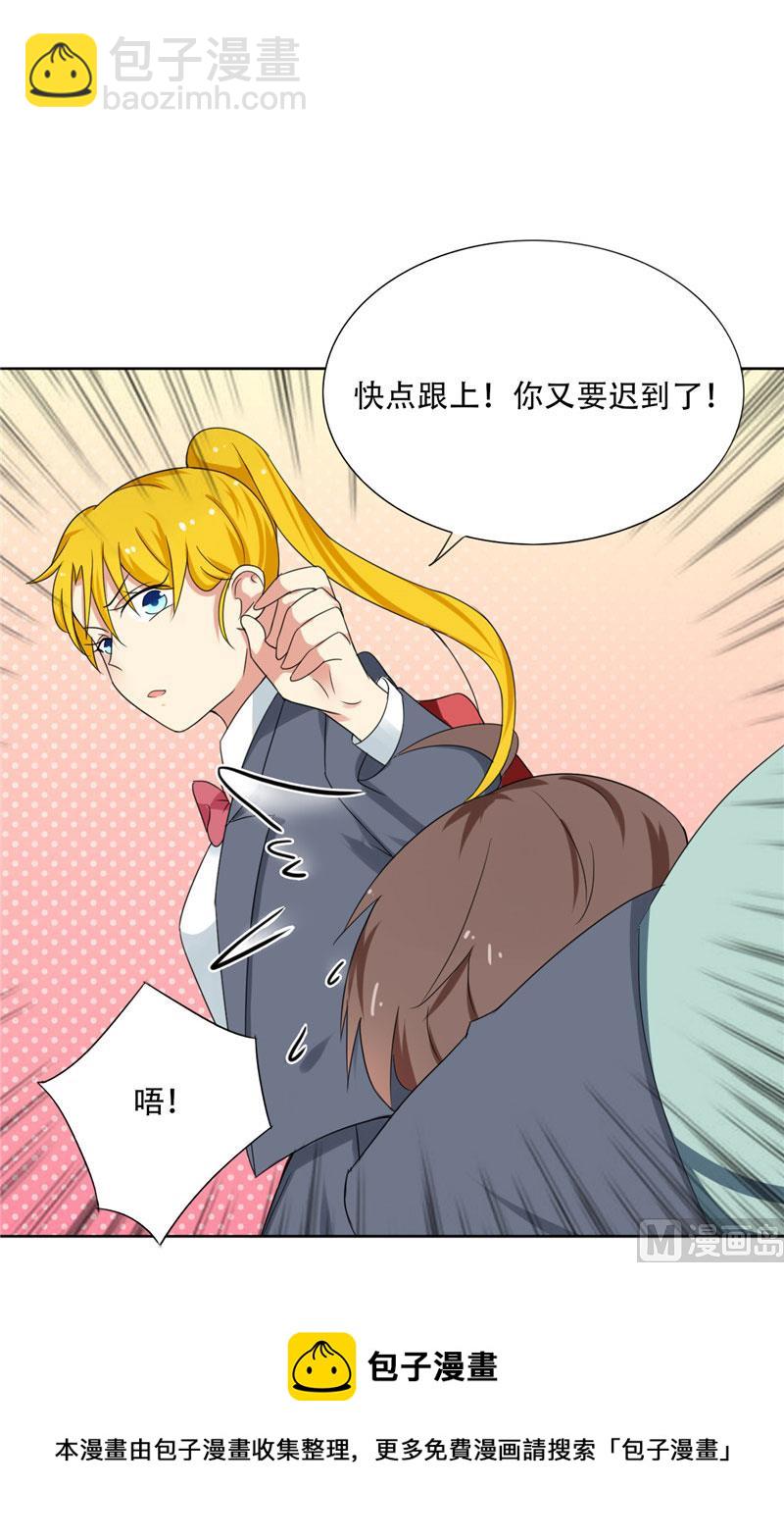 第9话 主人，你又被打了-第9话