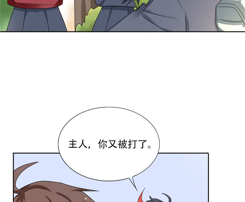 第9话 主人，你又被打了-第9话