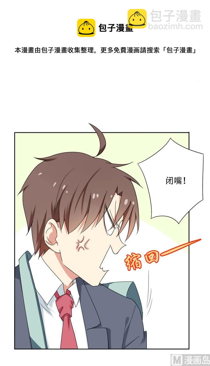 第9话 主人，你又被打了-第9话